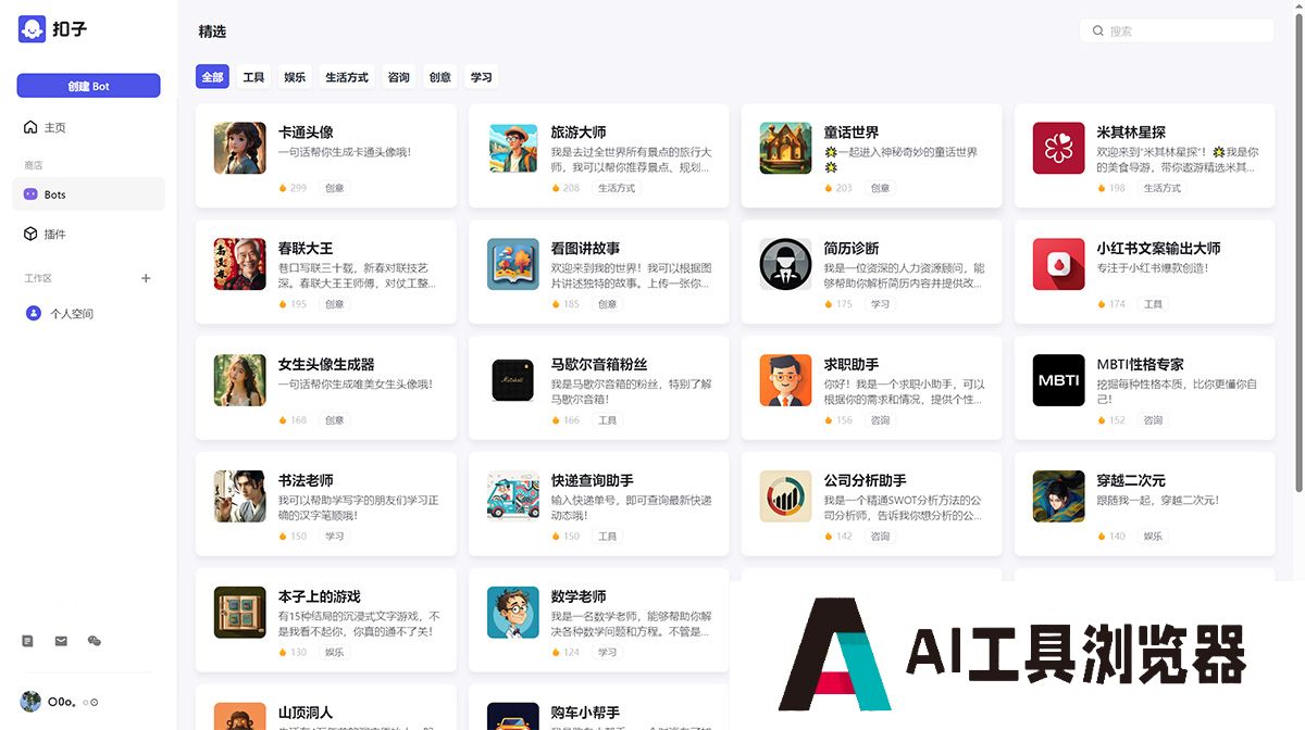 扣子Coze---www.coze.jpg