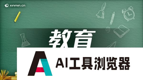 华东理工大学举办“人工智能背景下理工科大学新文科建设论坛”