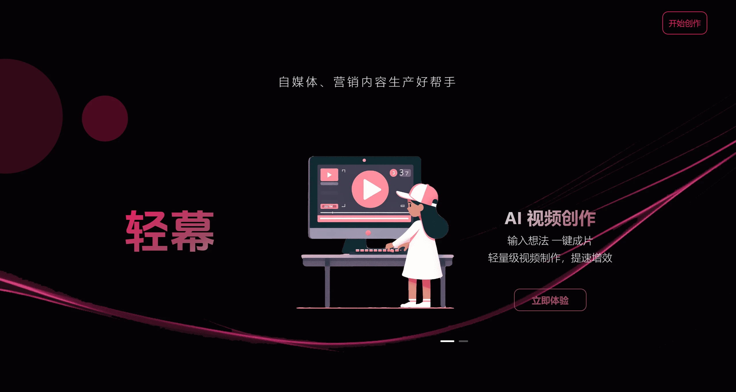 轻幕.webp