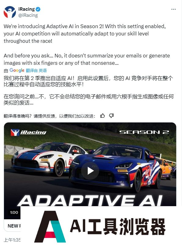 赛车游戏《iRacing》引入自适应 AI：电脑对手难度可根据玩家水平动态调整
