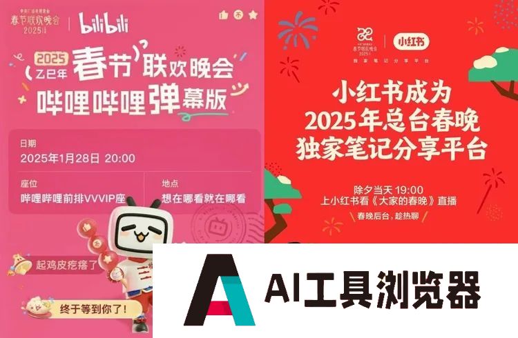 2025，中国互联网公司们正重启一场“大乱斗”