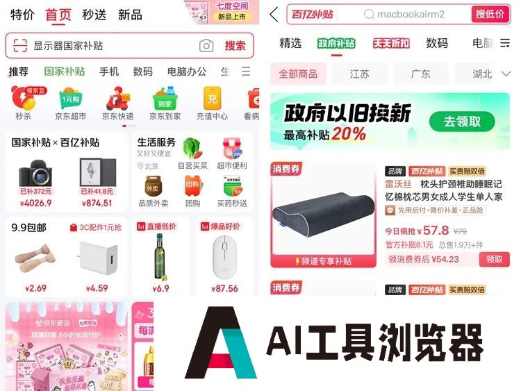2025，中国互联网公司们正重启一场“大乱斗”