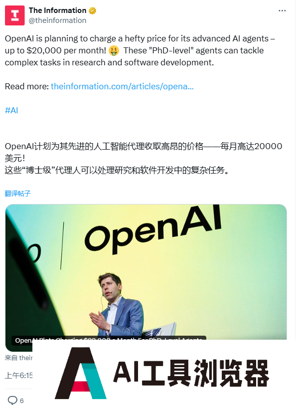 消息称 OpenAI 将推出月费 2 万美元的“博士级”AI 智能体