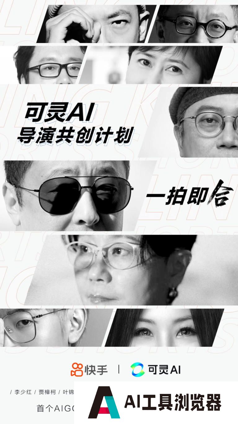 可灵AI x 星芒，快手AIGC短剧的野心与底气
