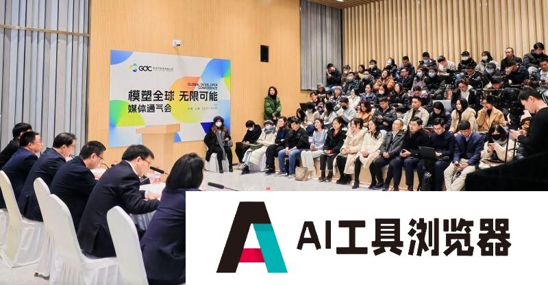 中国发展网:2025全球开发者先锋大会将于2月21日召开