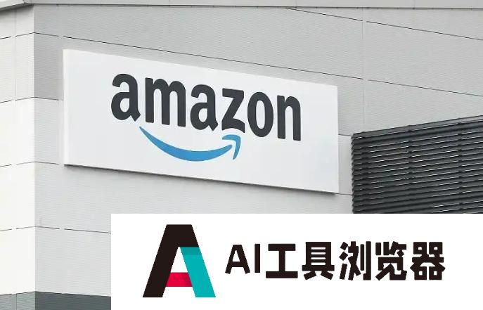 亚马逊称2025年将在云计算和人工智能投入千亿美元