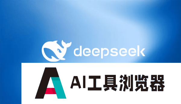 DeepSeek开源周启幕，Flash MLA解码内核引领AI效率革新