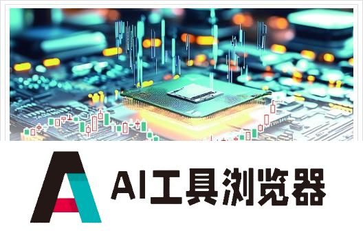沪深两市成交额近2万亿元 人工智能成市场最强主线