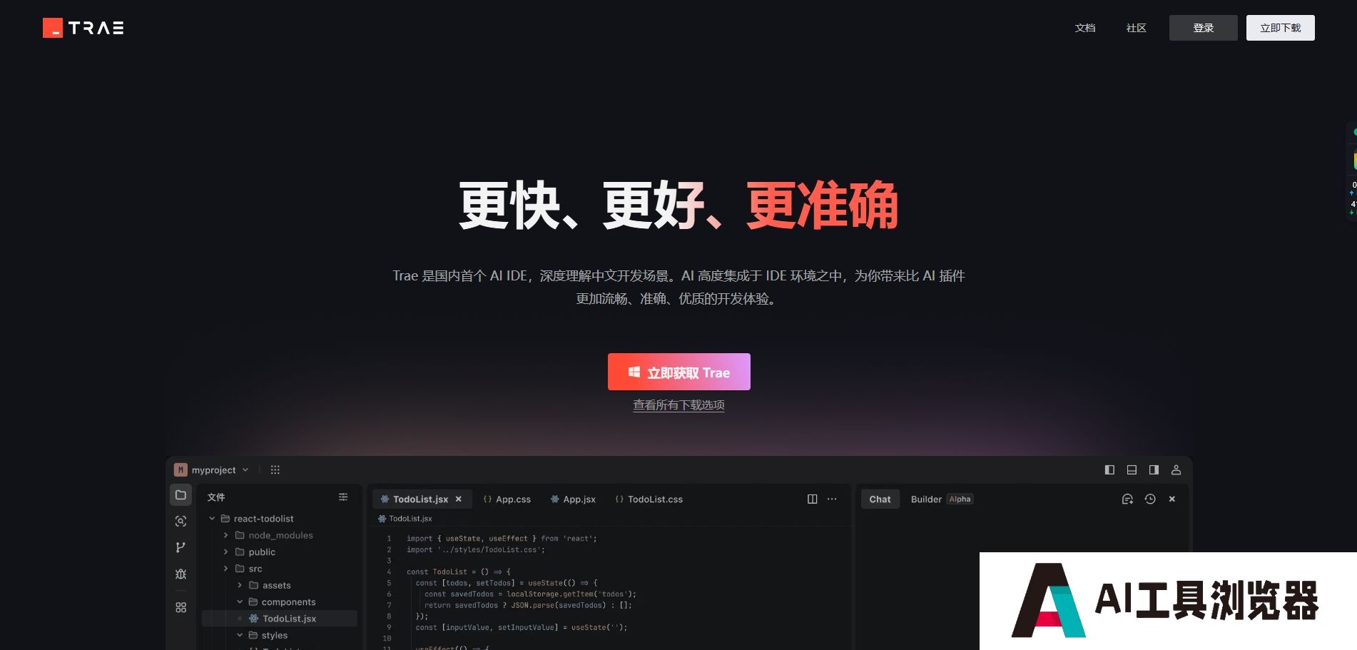 太强了！这款国产 AI 编程神器自带 DeepSeek