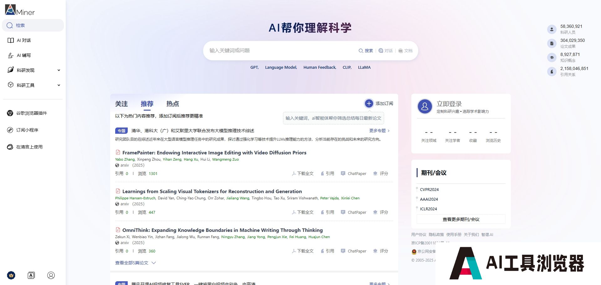DeepSeek挤不进去可以试试这两个个AI大模型