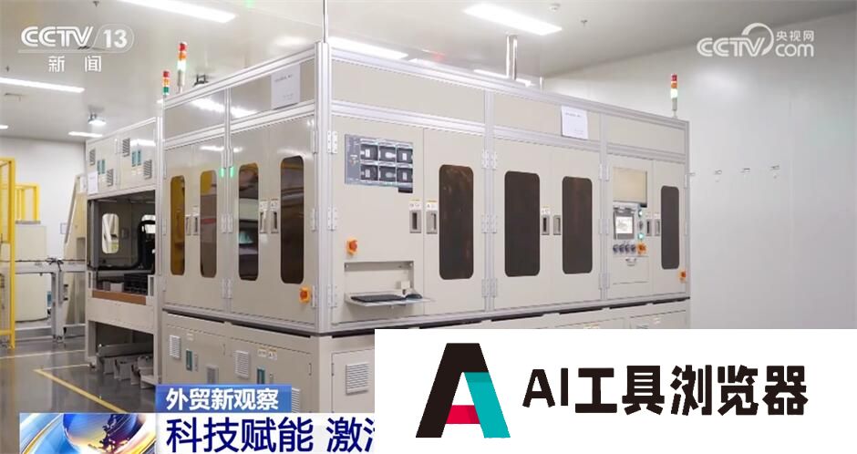 “人工智能+”助力外贸高质量发展 科技赋能激活产业发展新动能