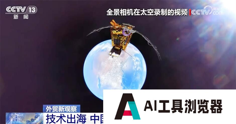 “人工智能+”助力外贸高质量发展 科技赋能激活产业发展新动能