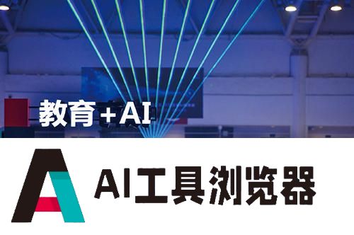 发展新质生产力，人工智能怎么“加”