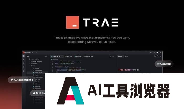 字节跳动发布 AI 中文 IDE“Trae”：内置 GPT-4o