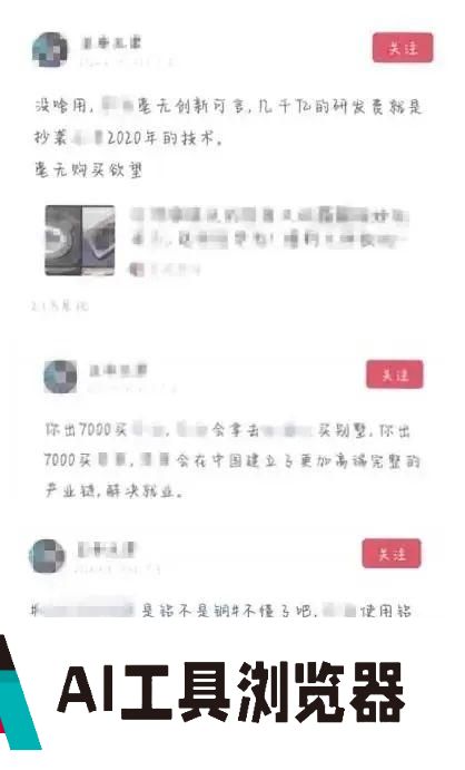 用AI洗稿造谣某公司，一网民被广州警方处罚