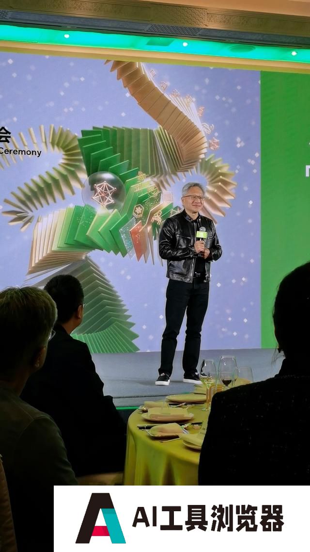 黄仁勋亮相英伟达北京迎春会现场：人工智能新时代已开始，AI创造非凡机遇