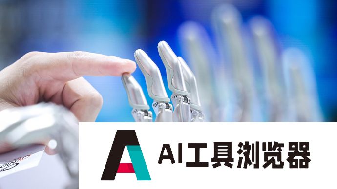 席卷全球的人工智能，怎样在上海解锁更多“打开方式”？