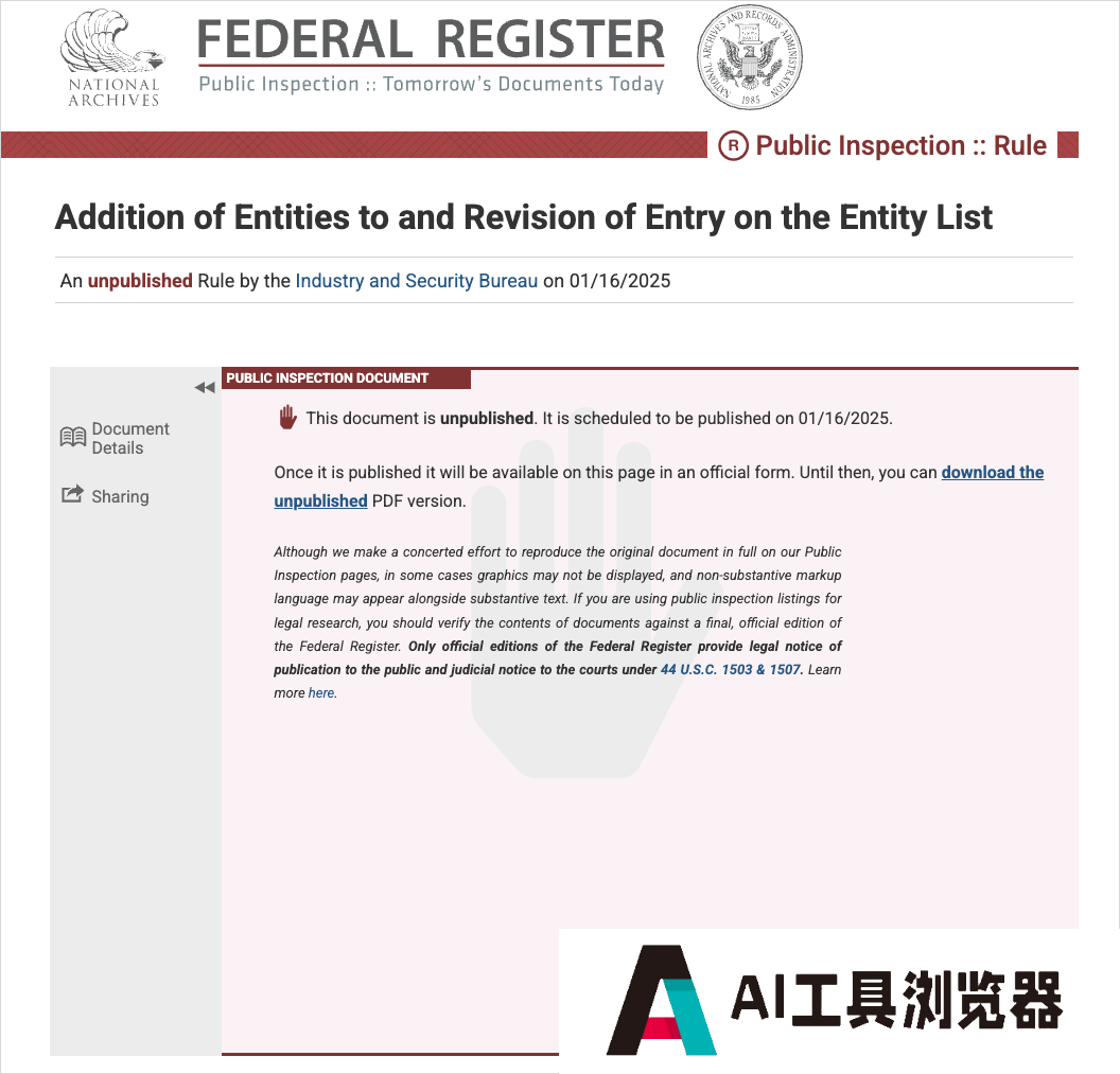 刚刚，智谱AI被美国列入实体清单了。。。