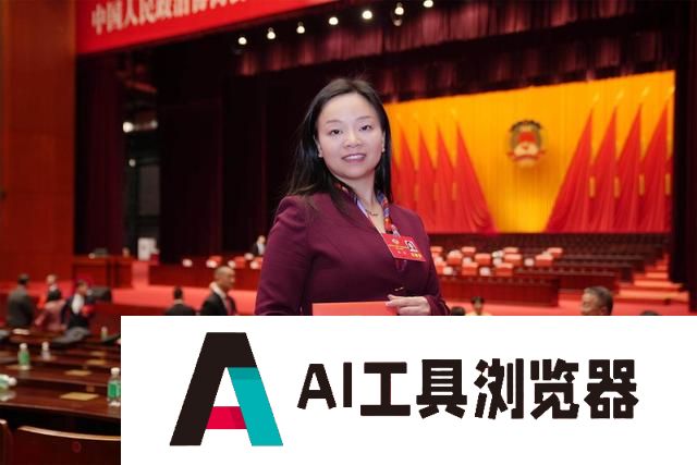 陈娇委员：加快“人工智能+”全产业链深度融合