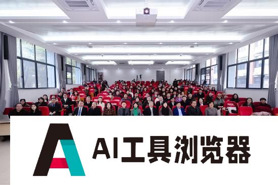 上理工举办“人工智能时代外语学科的机遇与展望”学术研讨会