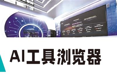 推动“人工智能+政务服务”应用场景落地 门头沟设立5000万元创新应用基金