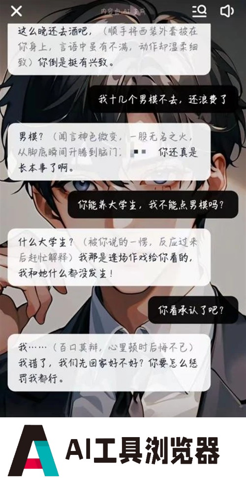 与未成年人谈恋爱？AI技术不能越界