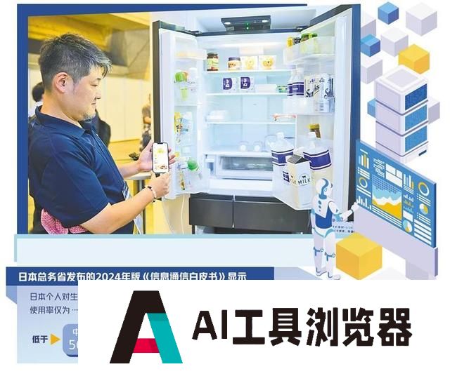 日本人工智能应用潜力仍存