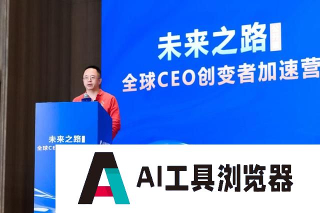 周鸿祎风马牛演讲谈AI：2025年是智能体之年 分三大步骤六大方向