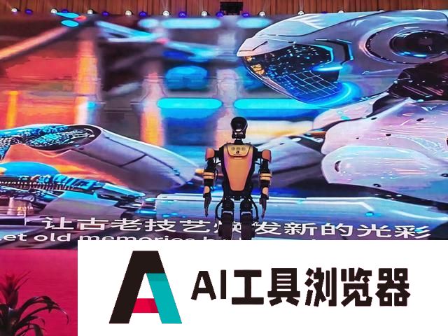 1.7米机器人亮相！“新智AI 赋能未来”人工智能创新发展大会在太原举办