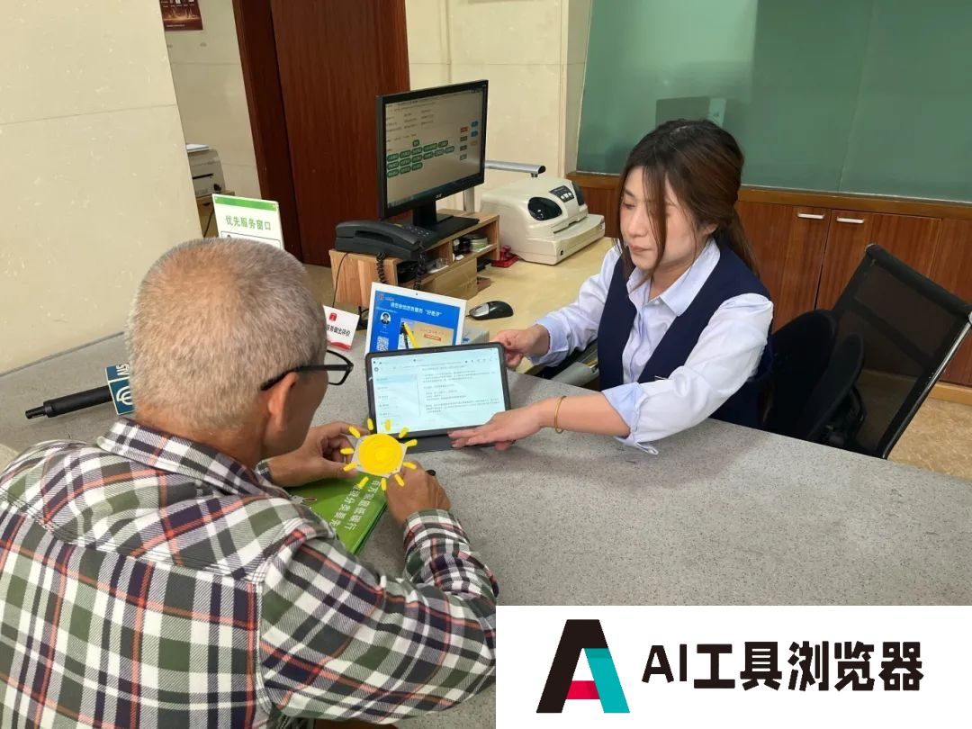 “AI咨询师”上线，“汇通办”政务服务大模型落地！