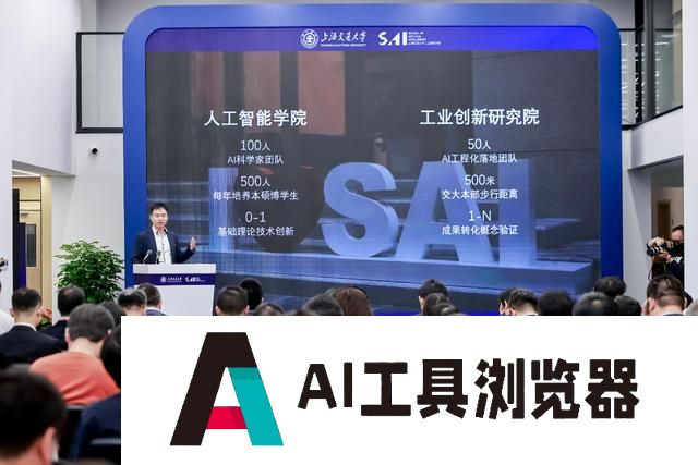 上海交大工业创新研究院启动，将与人工智能学院一体化运行