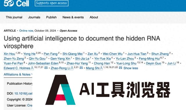 超过16万种！我国科学家通过人工智能发现更多RNA病毒