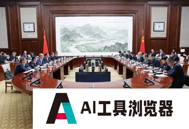 深化部市合作推动人工智能赋能新型工业化座谈会召开，尹力、金壮龙、殷勇讲话