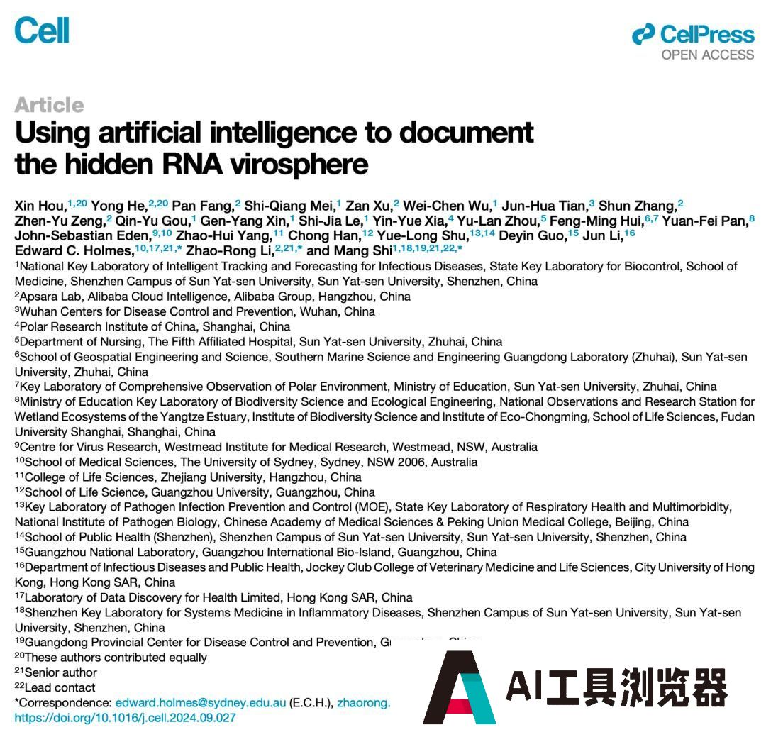Cell：利用人工智能揭开隐藏的RNA病毒世界，一次性发现16万种新病毒
