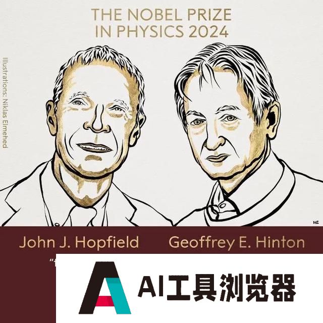 “AI教父”获诺贝尔物理学奖！他曾在谷歌工作10年，是OpenAI前首席科学家的老师，多次警告AI失控或导致人类灭绝