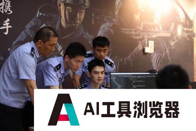 “AI警察”上岗，算力引爆战力