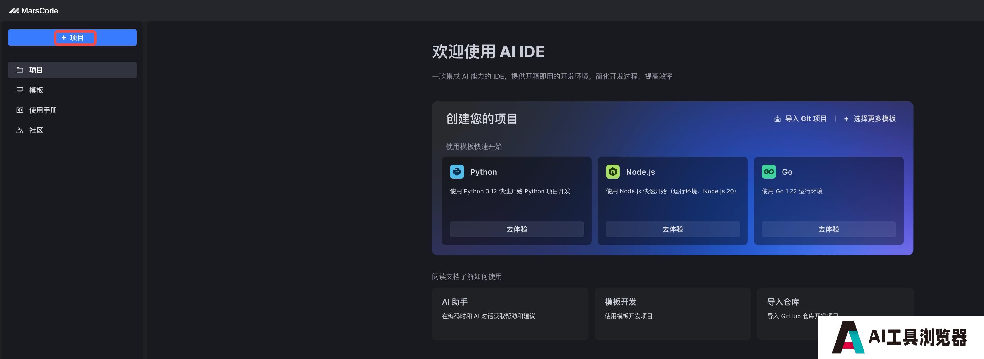 豆包MarsCode