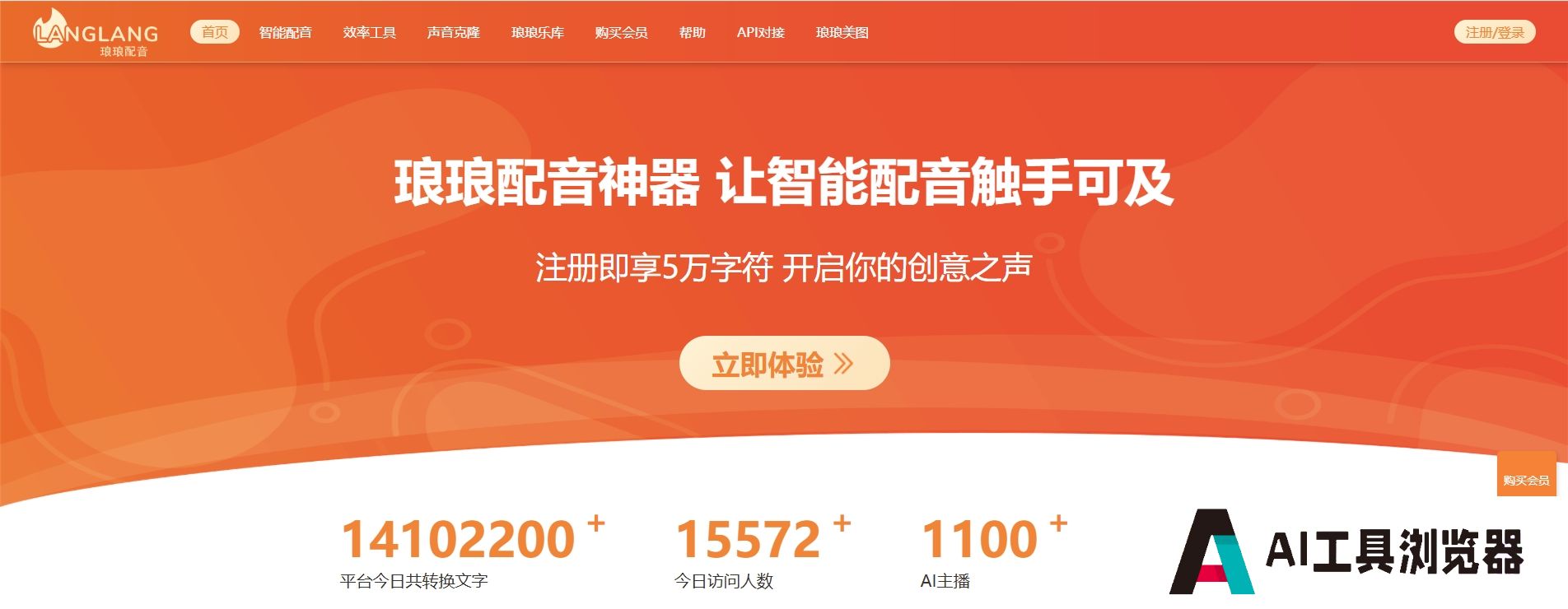 全网性价比最高的配音神器来啦~