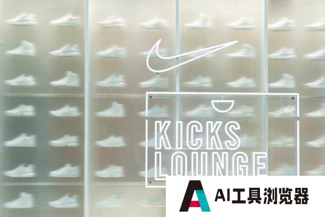运动品牌为争抢年轻人也开始卷生成式AI了