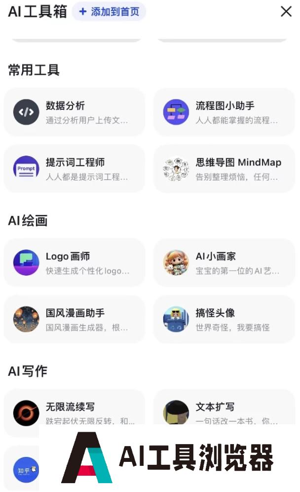 率先打响价格战的智谱AI，完善生态方可走通商业化