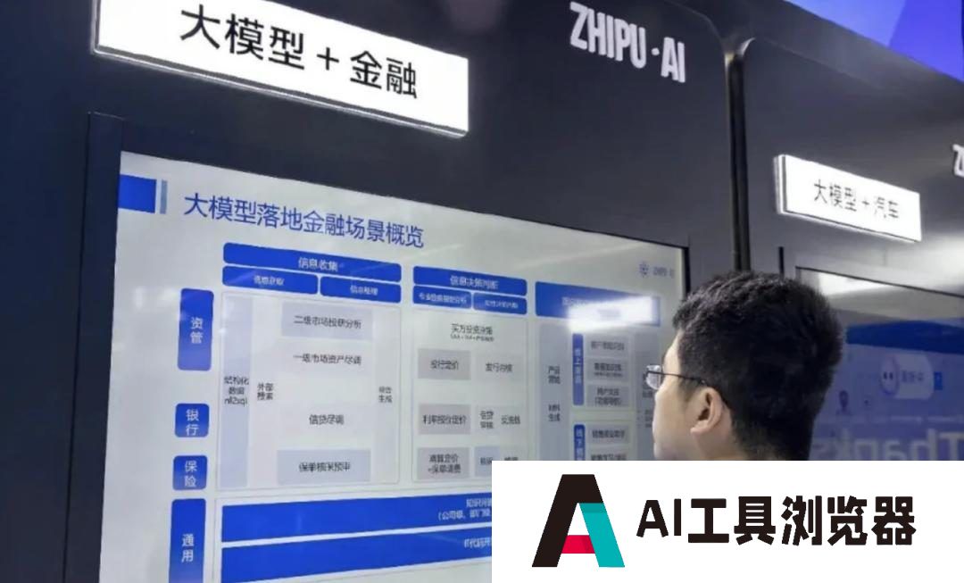 率先打响价格战的智谱AI，完善生态方可走通商业化
