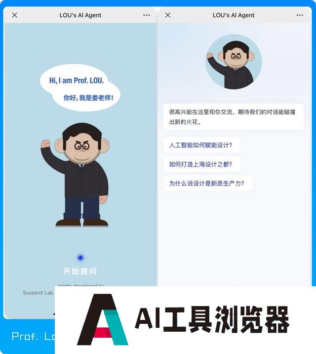腾讯、同济大学达成合作，上线大学教授AI智能体