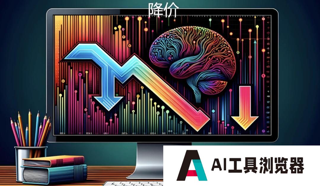 率先打响价格战的智谱AI，完善生态方可走通商业化