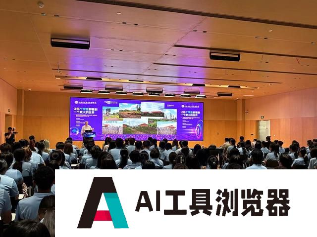 开学第一课上，这所学校的新生迎来了一位AI同学