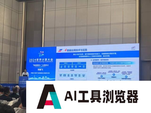 “数据和AI，好似左右手”