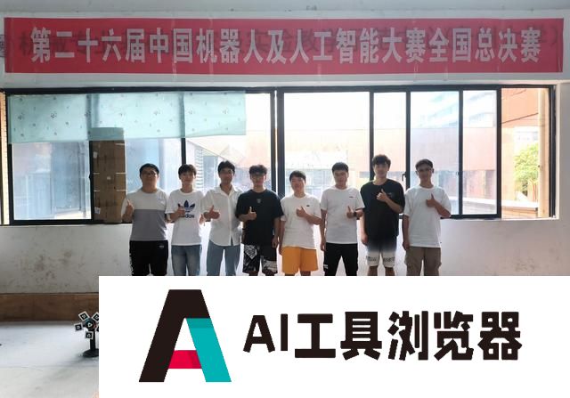 2项全国一等奖！贵州大学在中国机器人及人工智能大赛全国总决赛中获佳绩