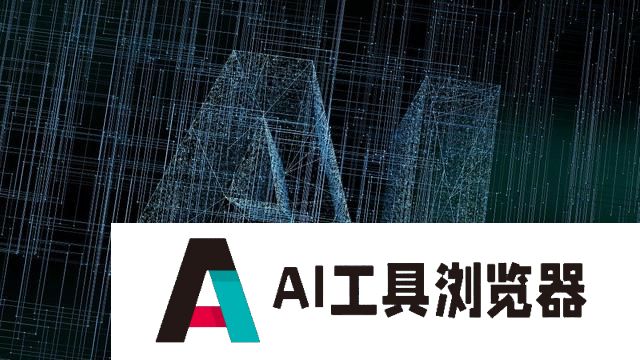 政府工作报告深读｜开展“人工智能+”行动释放了哪些信号