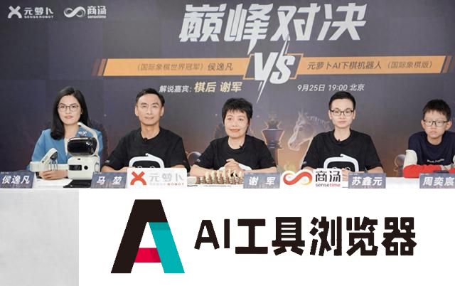AI再次战胜国际象棋世界冠军