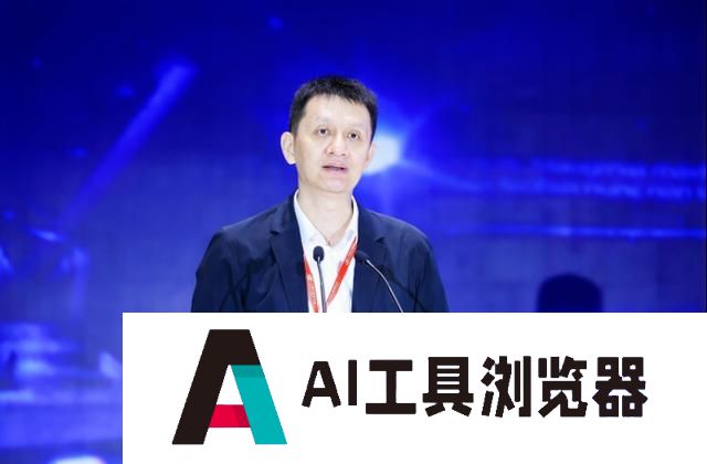 中国信通院敖立：人工智能是新一轮科技革命和产业变革的重要驱动力量