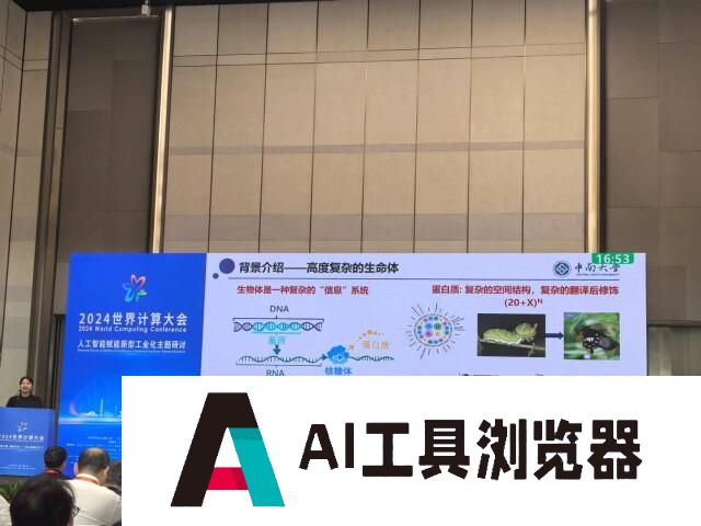 人工智能赋能新型工业化讨论热烈 如何让“云”连接起来